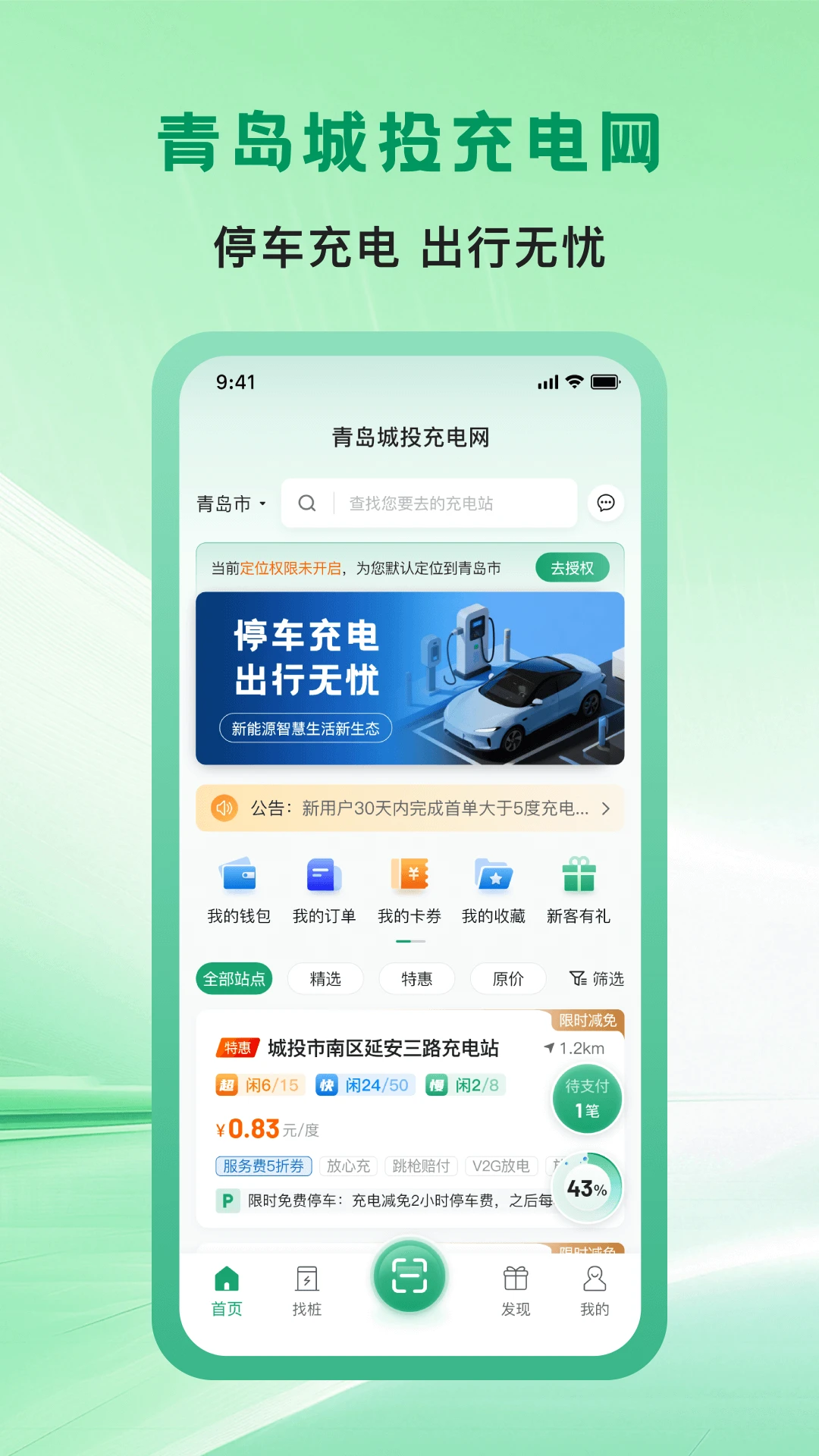 �ൺ��Ͷ�����v1.1.6 ��׿���ͼ0