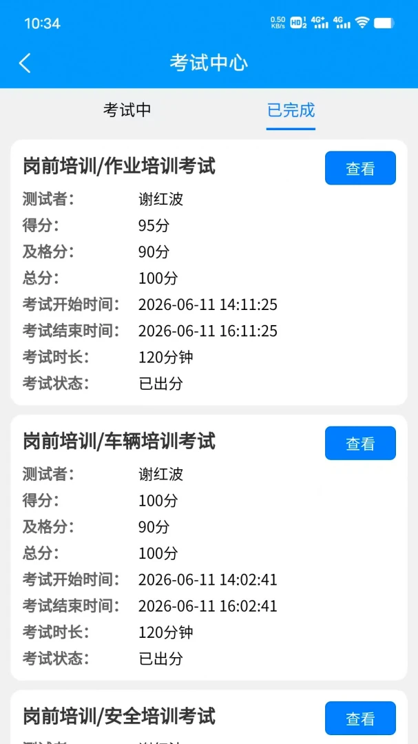 砼车易管官方版2026最新版1.0.55 安卓版截图2