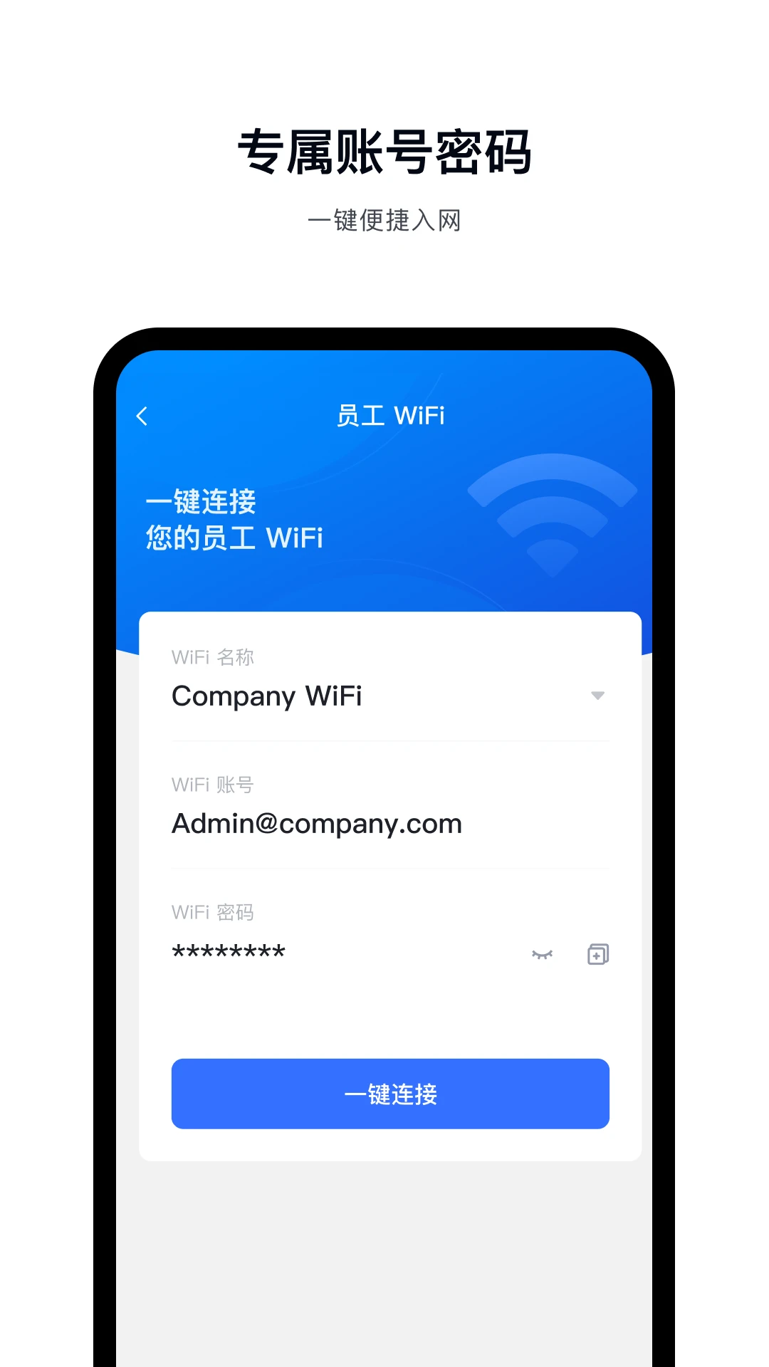 飞连3.3.17安卓版截图2