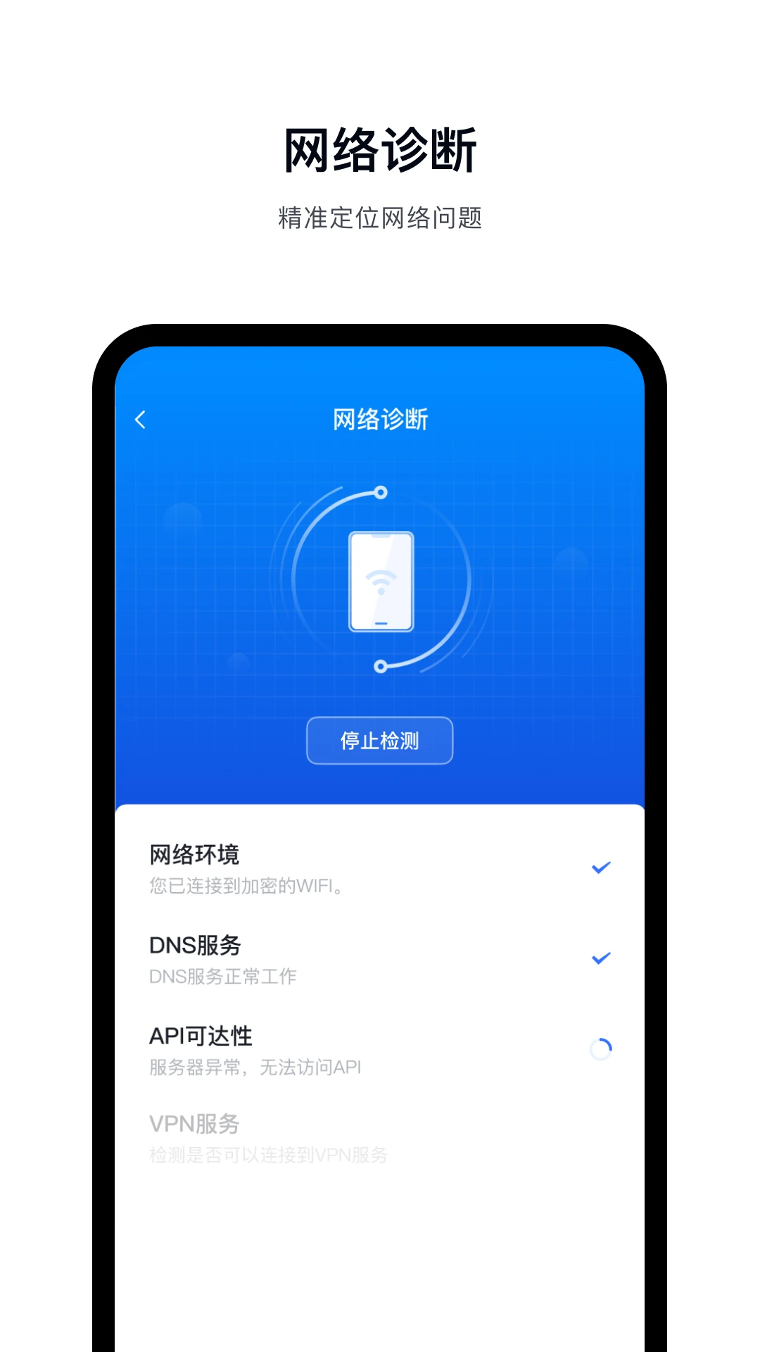 飞连3.3.17安卓版截图4