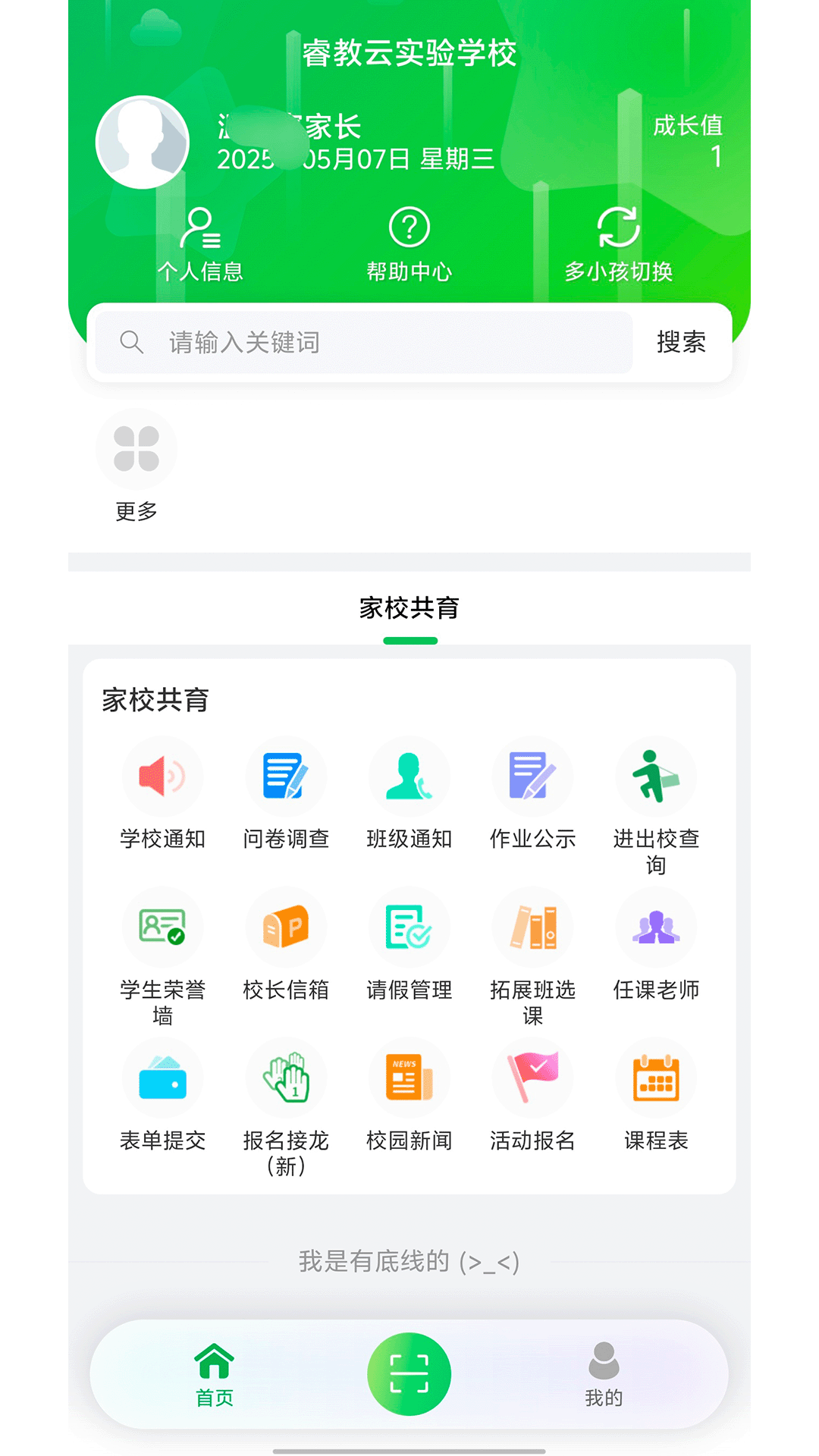 ��Ƽҳ�v5.6.5 ��׿���ͼ0