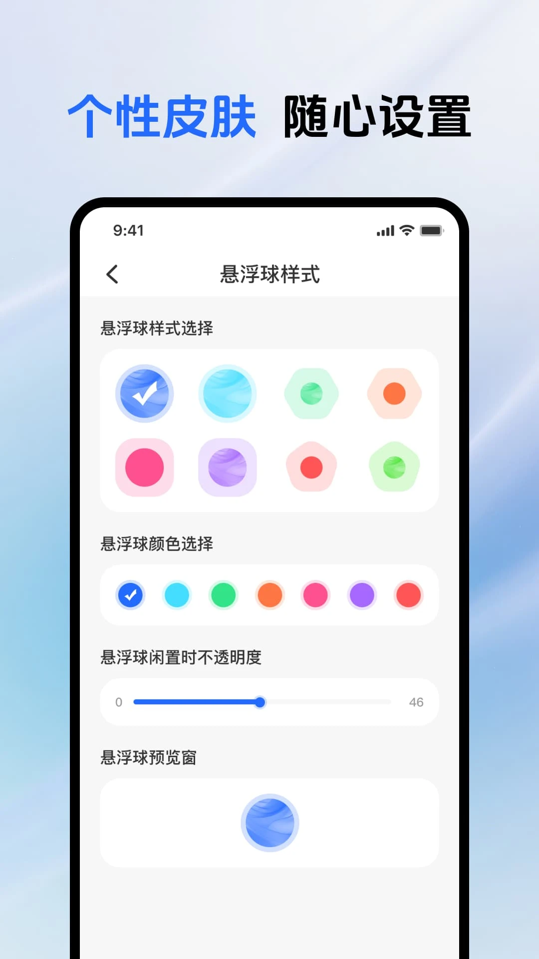 悬浮按钮菜单v1.0.2 安卓版截图1