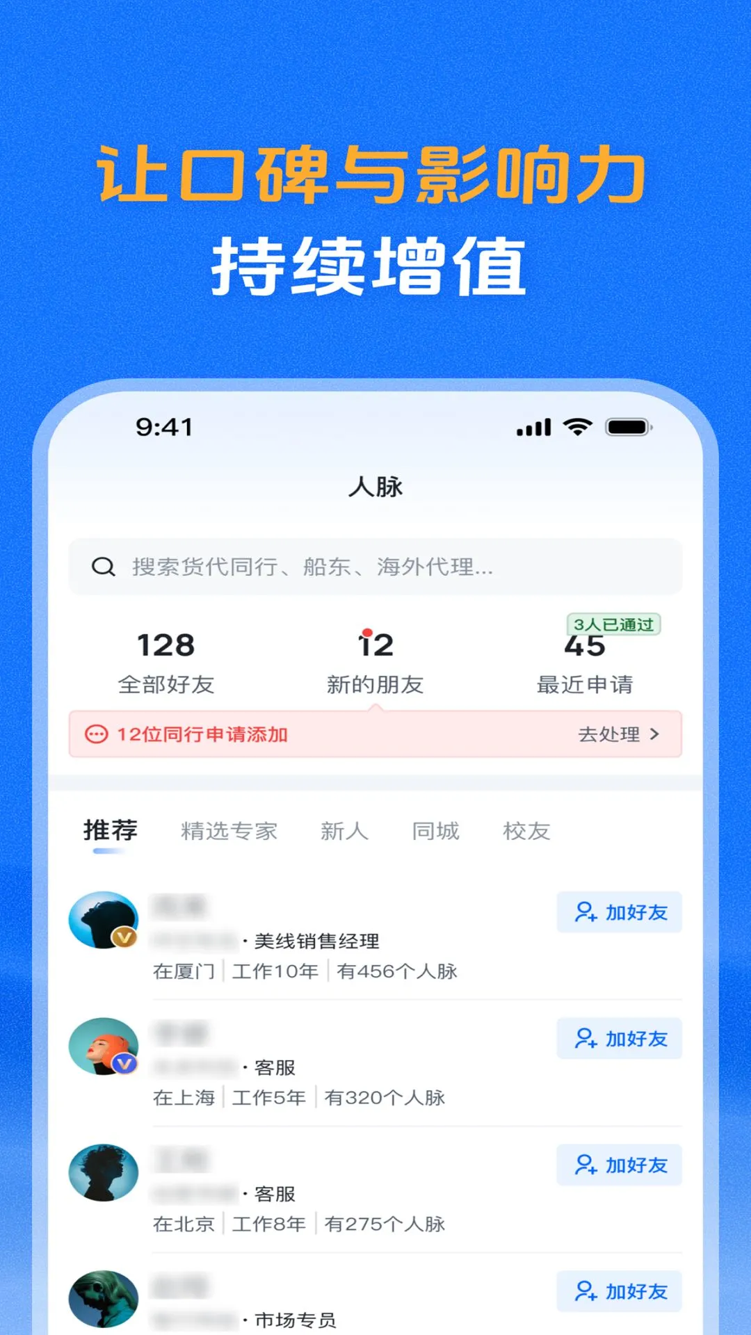 维运网1.06安卓版截图2