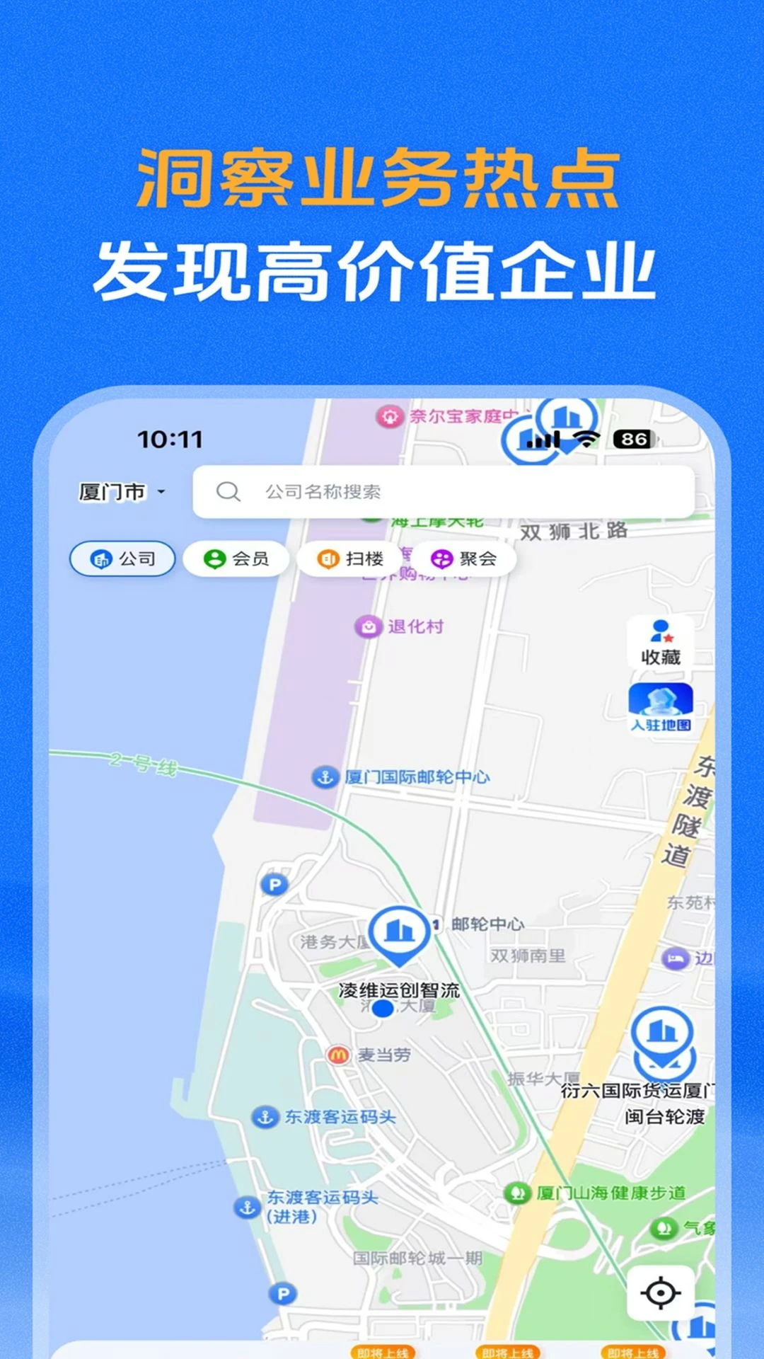 维运网1.06安卓版截图0
