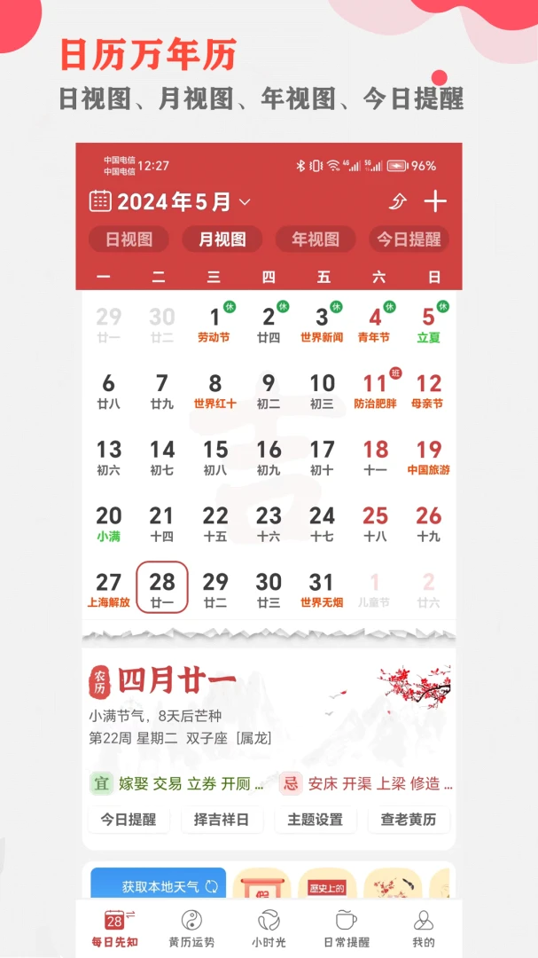 365Сʱ��app���°�v7.3.3��׿���ͼ0