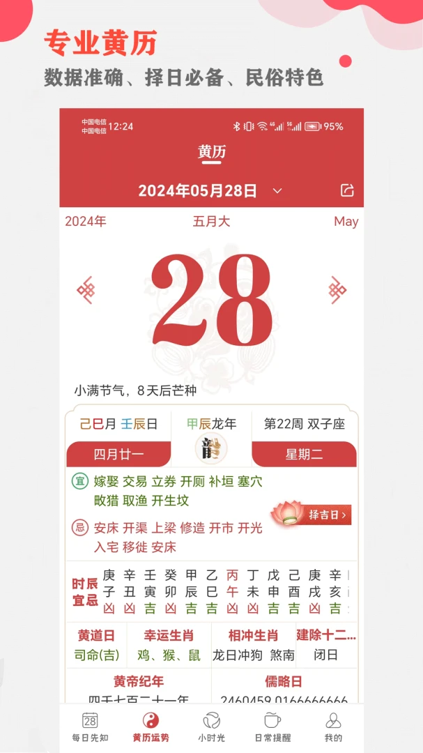365Сʱ��app���°�v7.3.3��׿���ͼ1