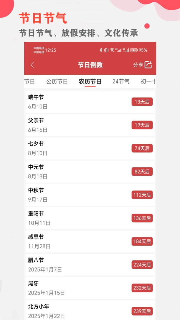 365Сʱ��app���°�v7.3.3��׿���ͼ2