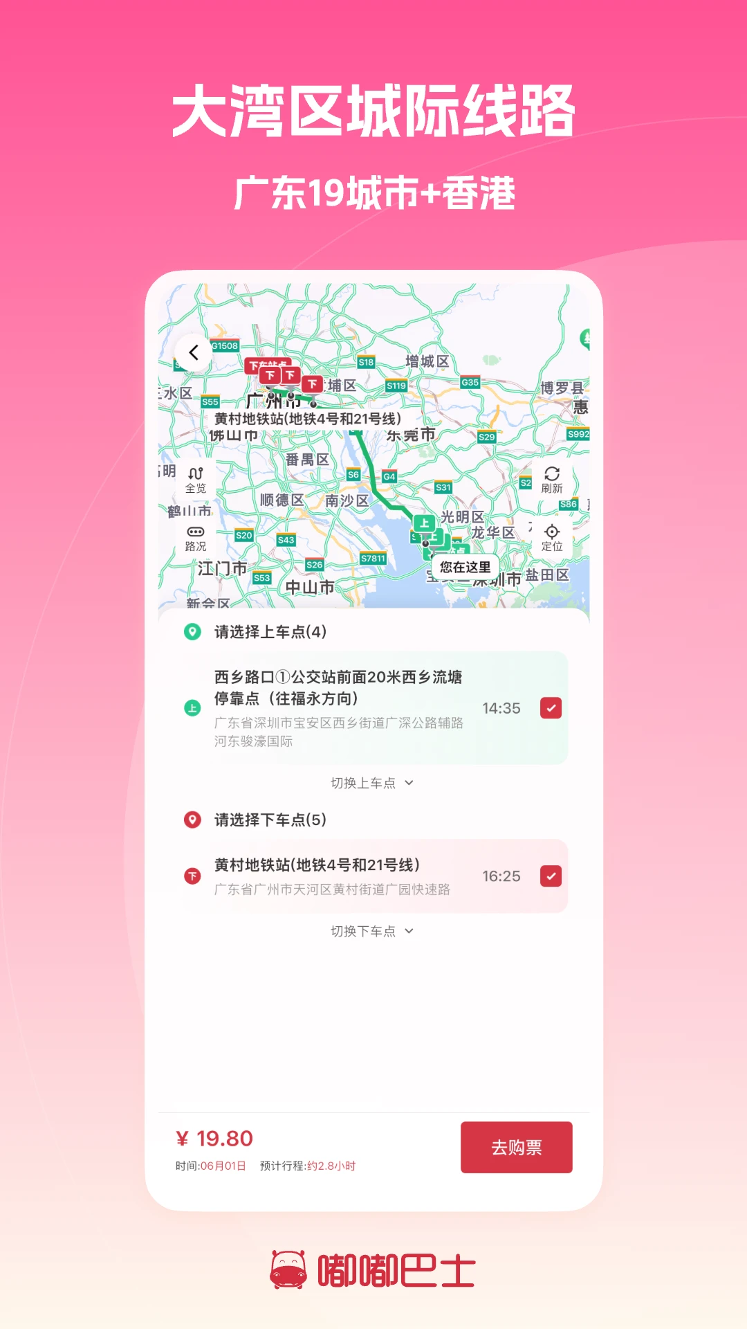 �཰�ʿv6.8.2 ��׿���ͼ1