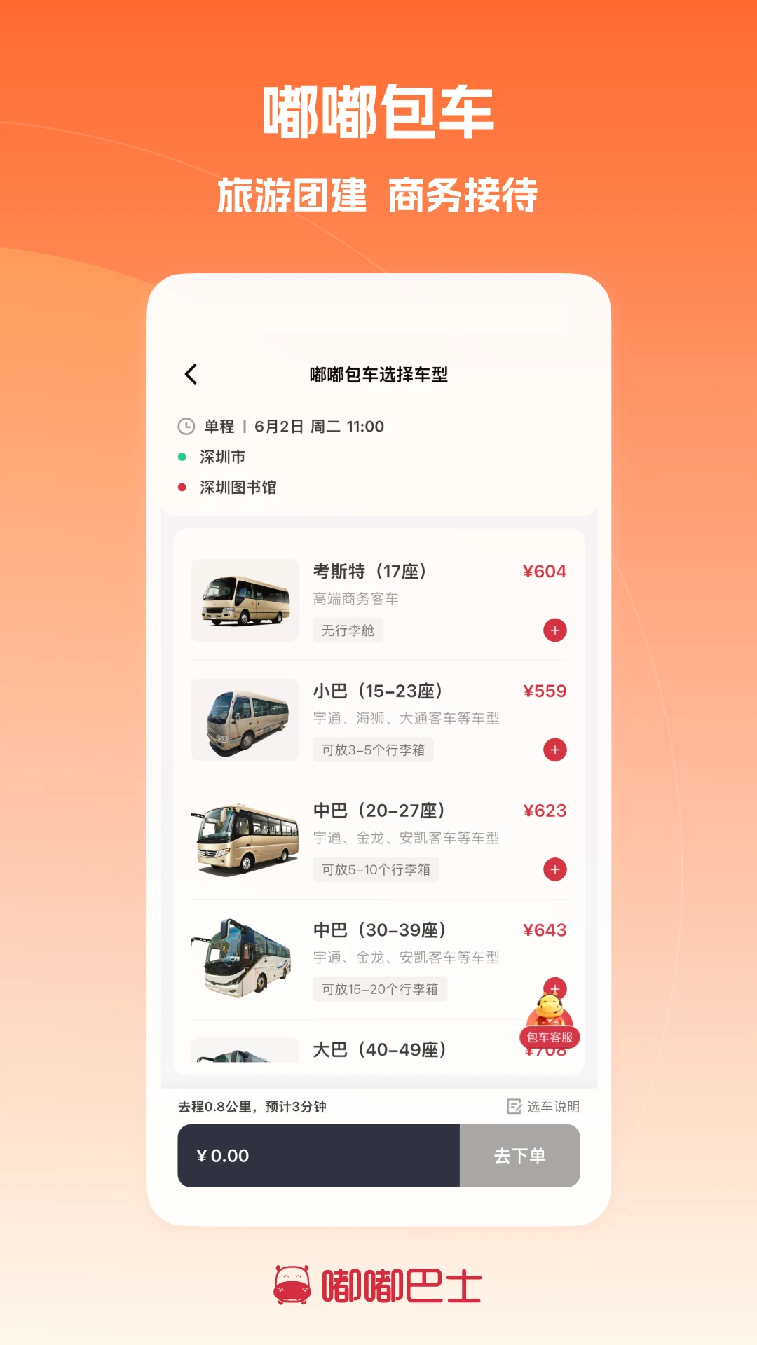 �཰�ʿv6.8.2 ��׿���ͼ2