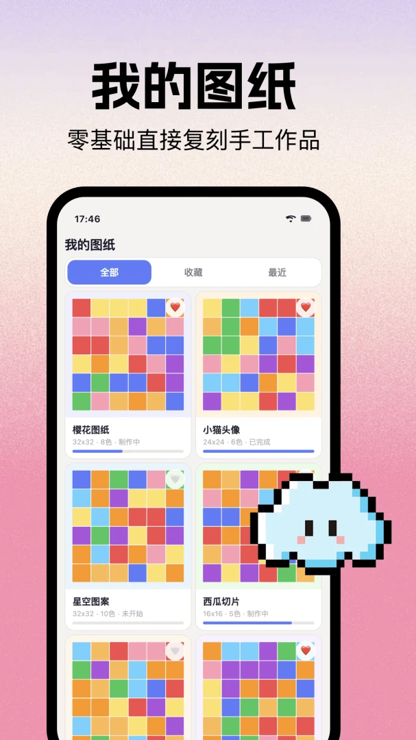 拼豆图纸大全-拼豆图纸生成v1.2 免费版截图2