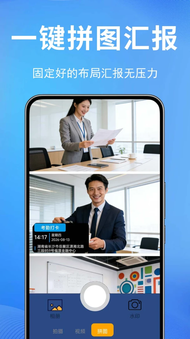 ʵ���ֳ������Ѵ򿨼�¼����1.0.0.1af-M��׿���ͼ1