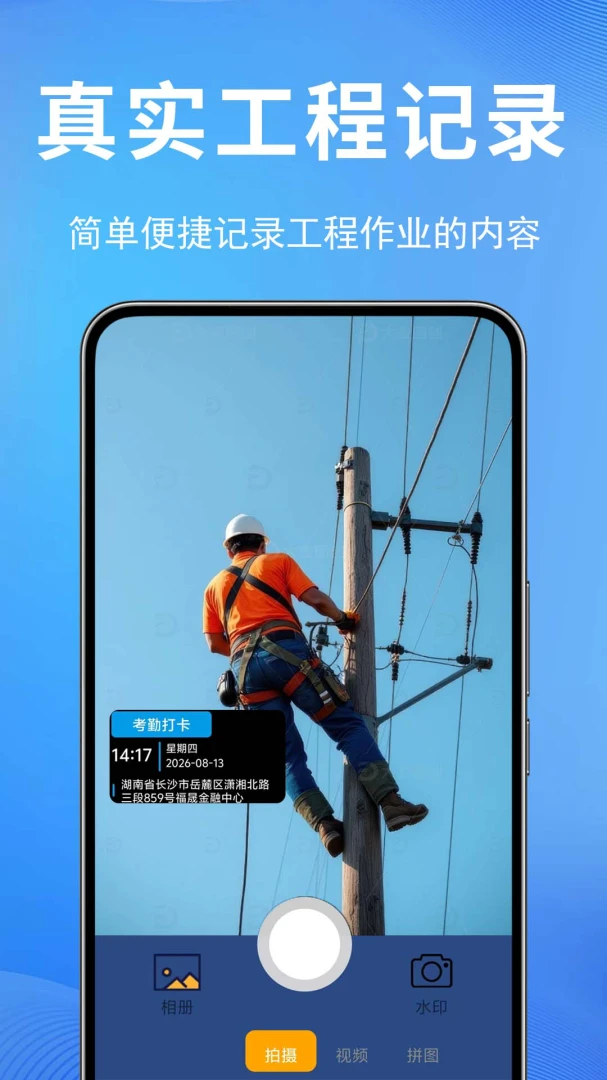 ʵ���ֳ������Ѵ򿨼�¼����1.0.0.1af-M��׿���ͼ2