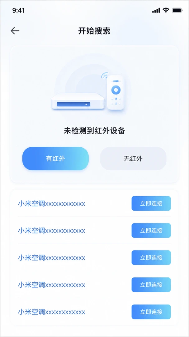 �����ǻ�ң�����ֻ���v1.0.1�ٷ����ͼ2