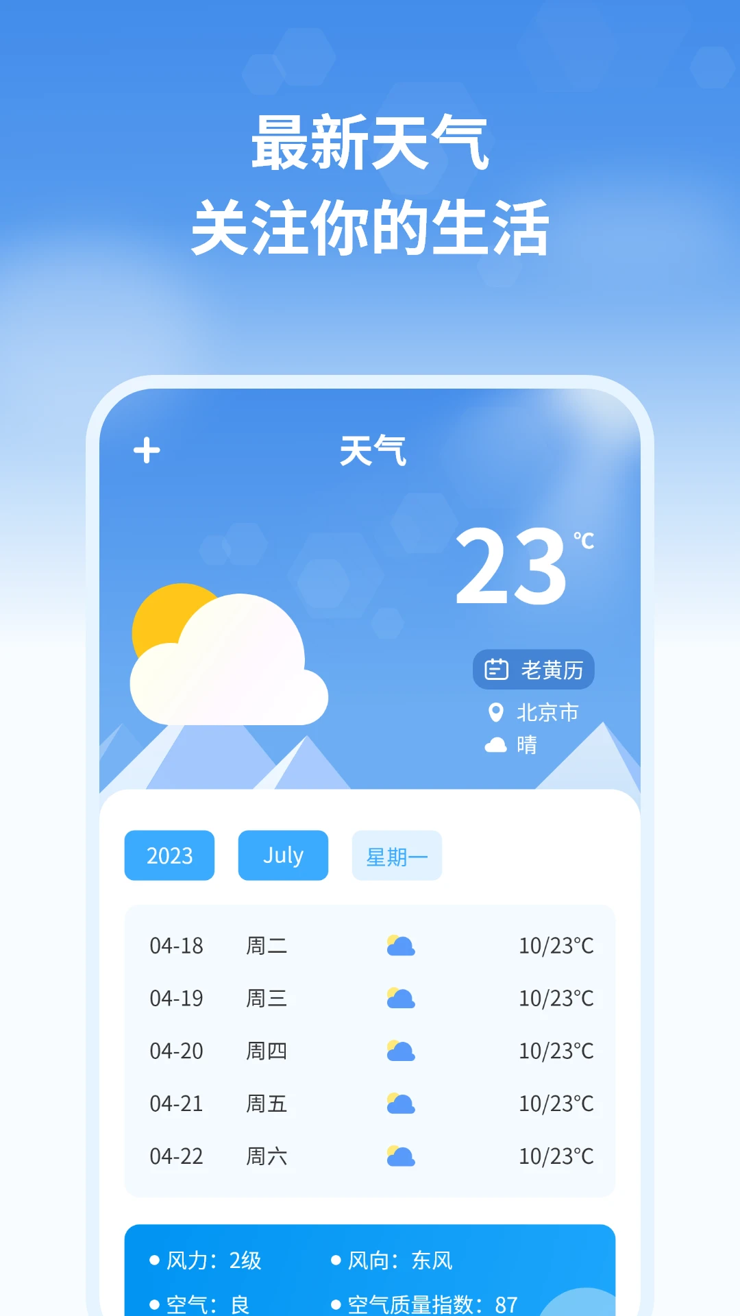 ����Ԥ���ܼҹٷ���2026���°�1.5 ��׿���ͼ1