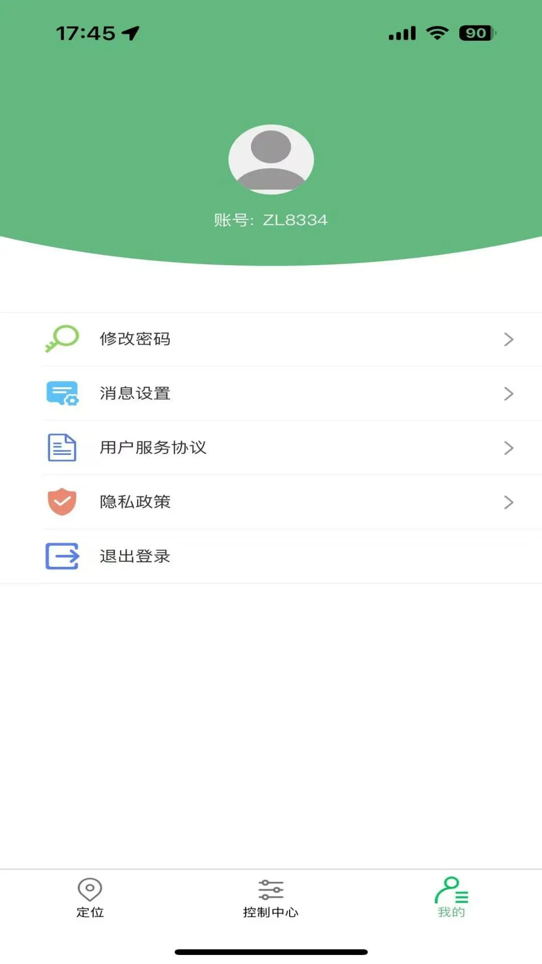 至尚物联手机智能物联1.5.5 安卓版截图3