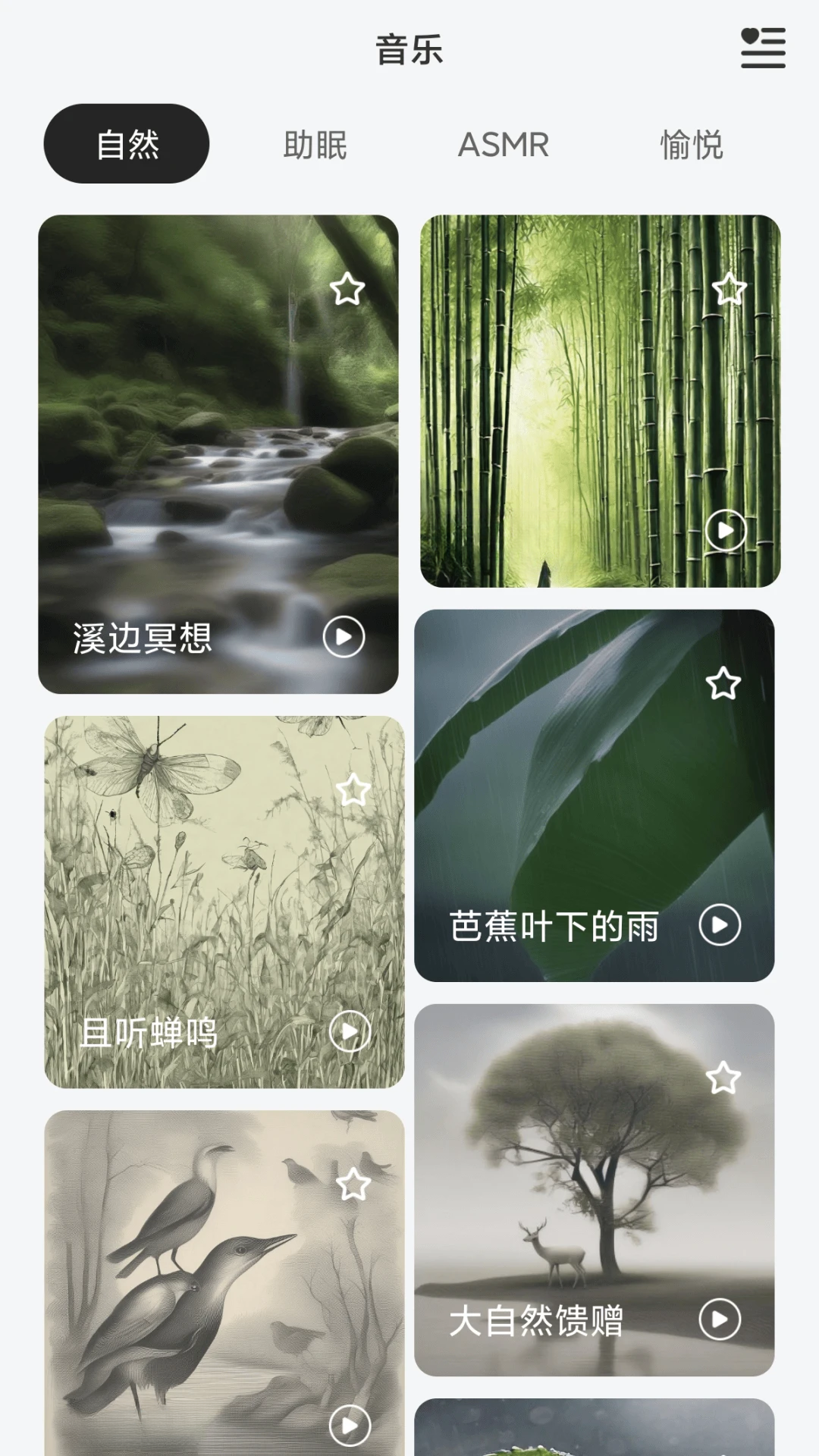 hoco.music���°�v1.3.2-c��׿���ͼ1
