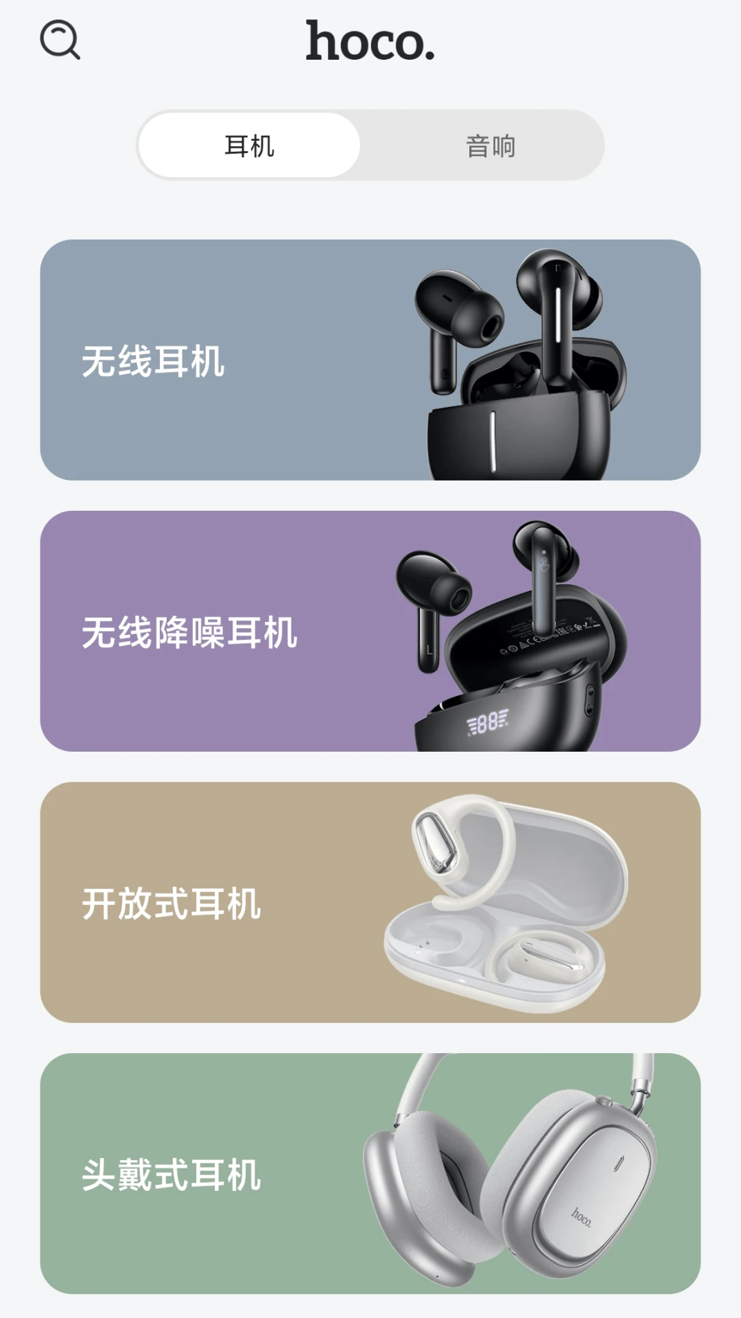 hoco.music���°�v1.3.2-c��׿���ͼ0