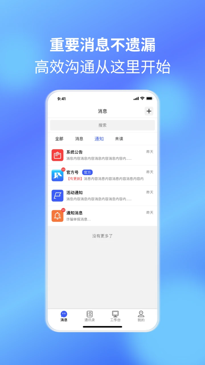 捷信通v1.0.7 安卓版截图0