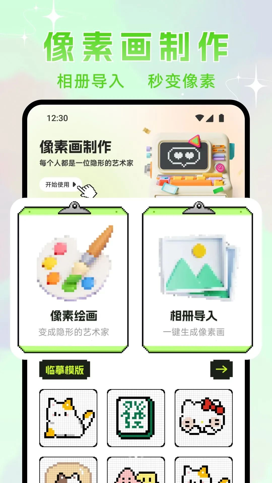 像素空间1.2 官方版截图1