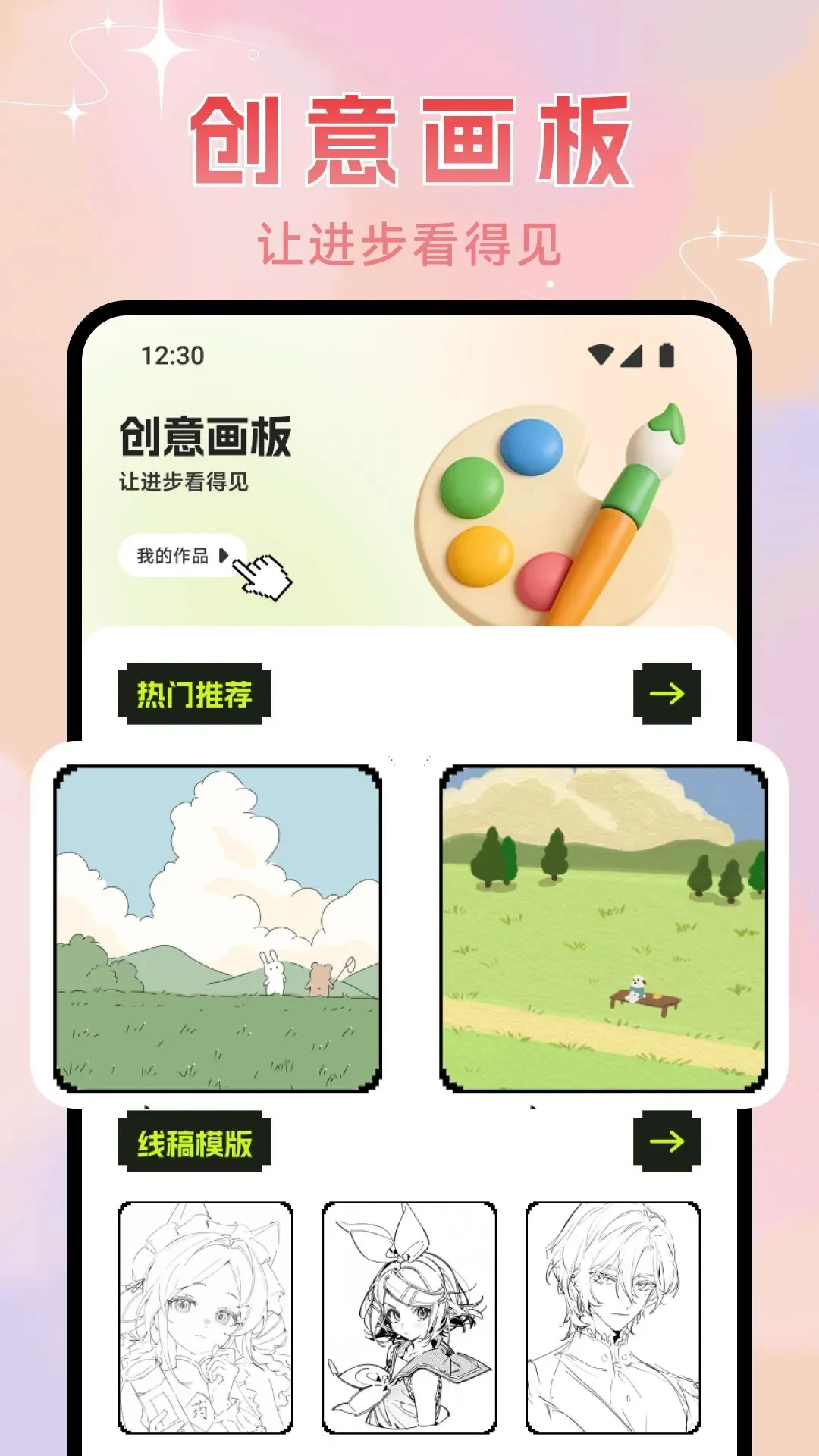 像素空间1.2 官方版截图0