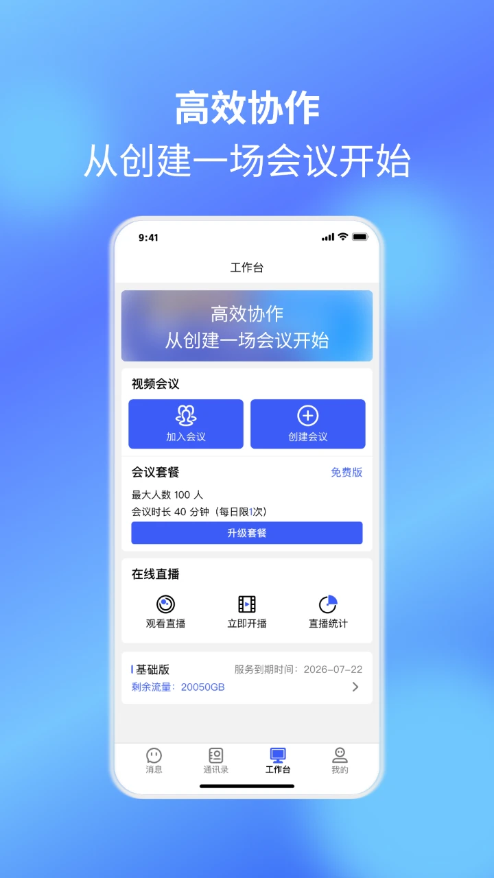捷信通v1.0.7 安卓版截图1