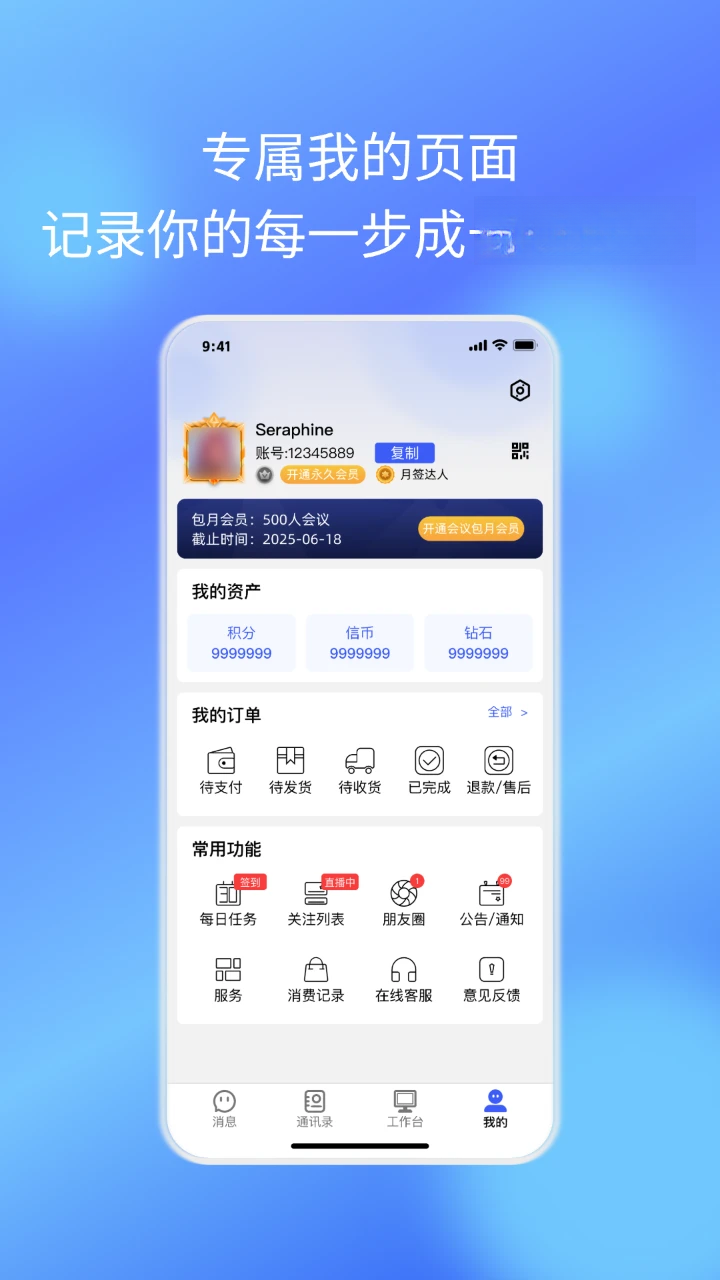 捷信通v1.0.7 安卓版截图3