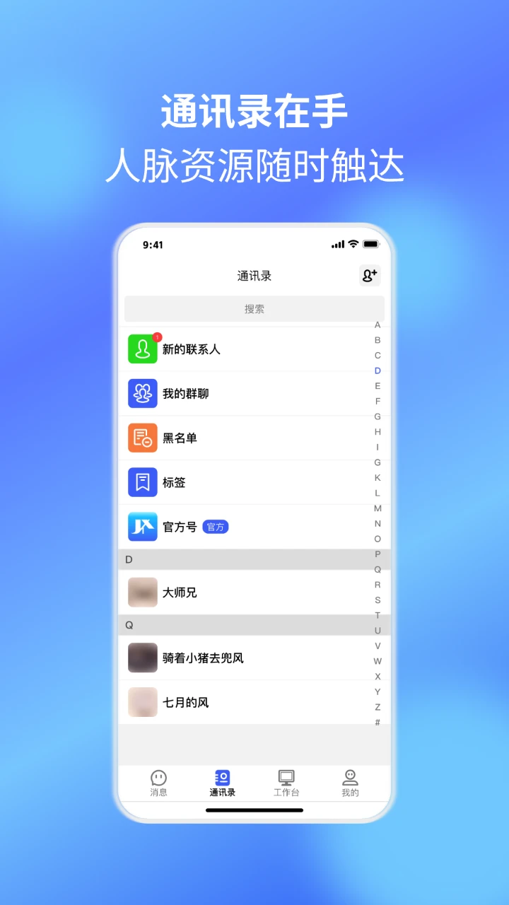 捷信通v1.0.7 安卓版截图2
