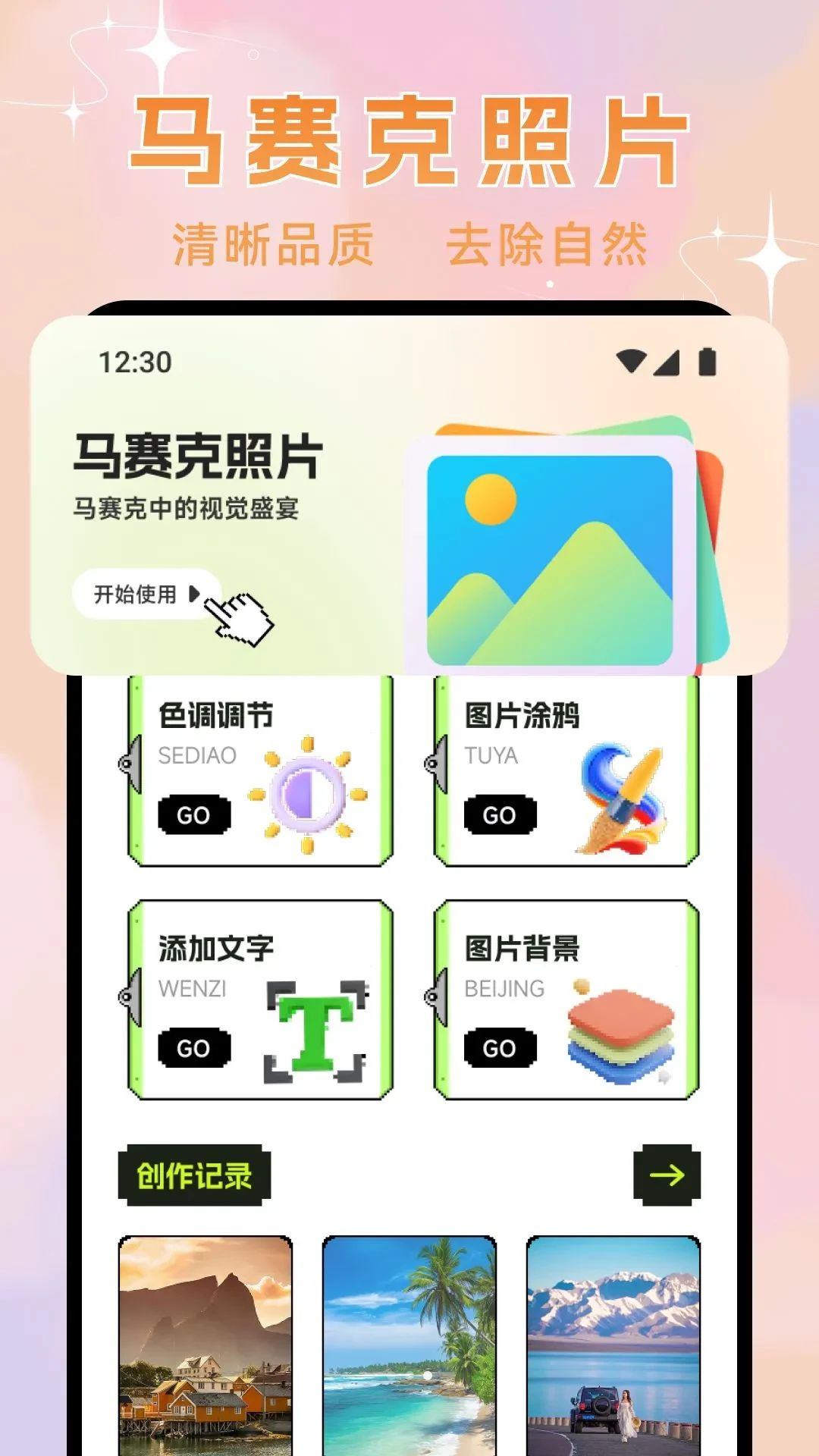 像素空间1.2 官方版截图2