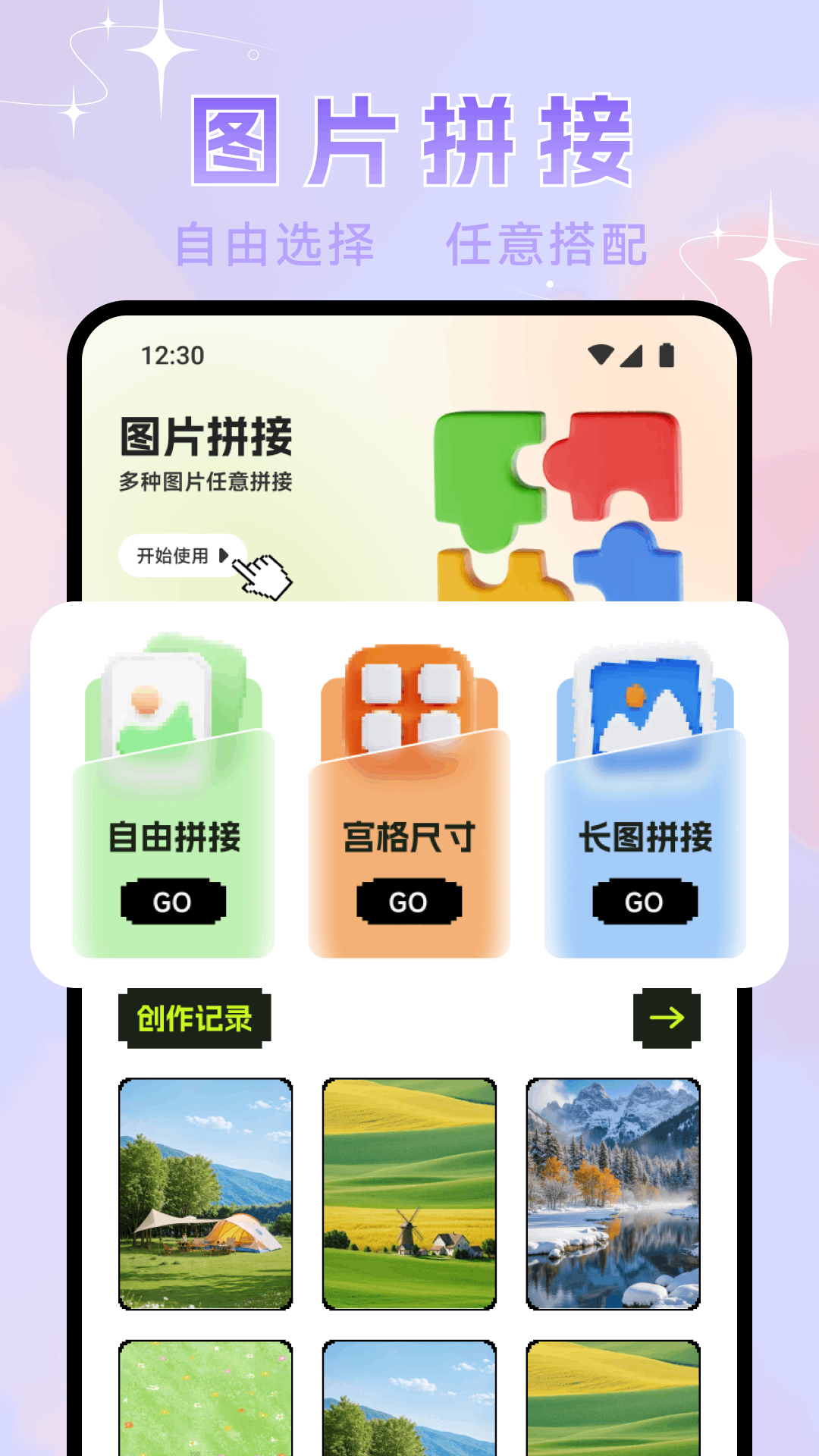 像素空间1.2 官方版截图3