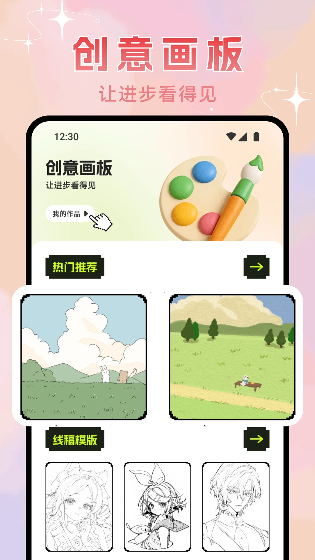 像素空间1.2 官方版截图4