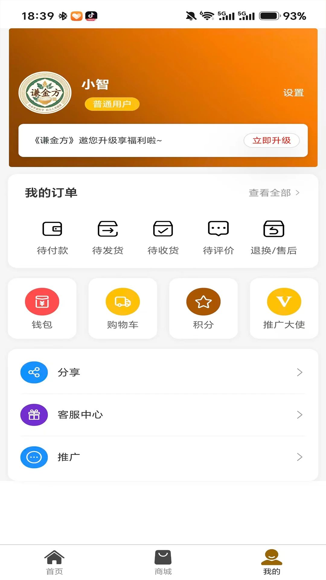 ǫ��1.1.7��׿���ͼ1