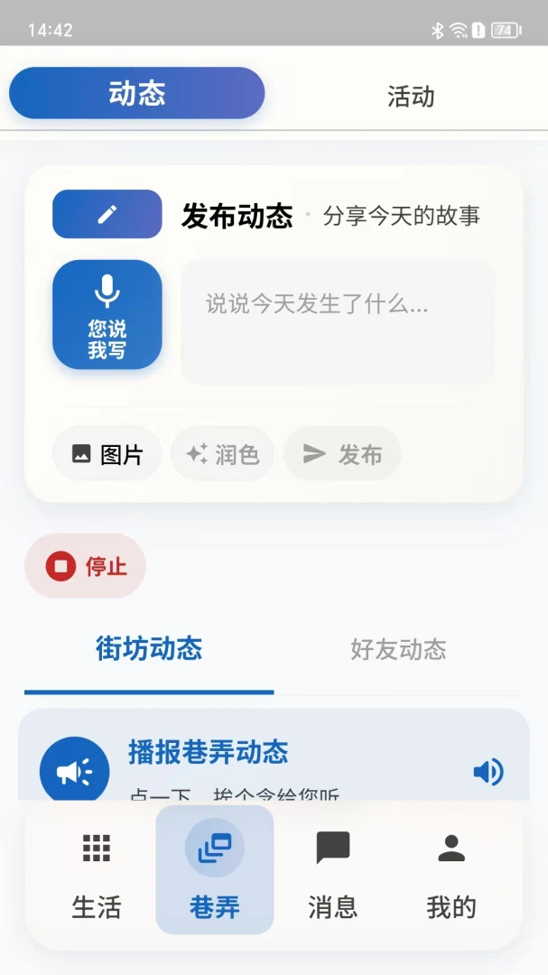 鹤鸣巷智慧助老APP1.1.163 安卓版截图1
