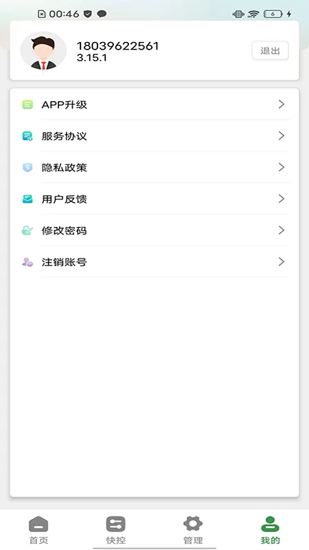 LC智能照明3.23.1 安卓版截图0