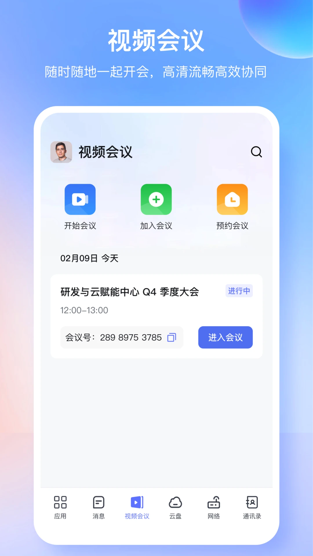 同程管家v4.74.0 安卓版截图0