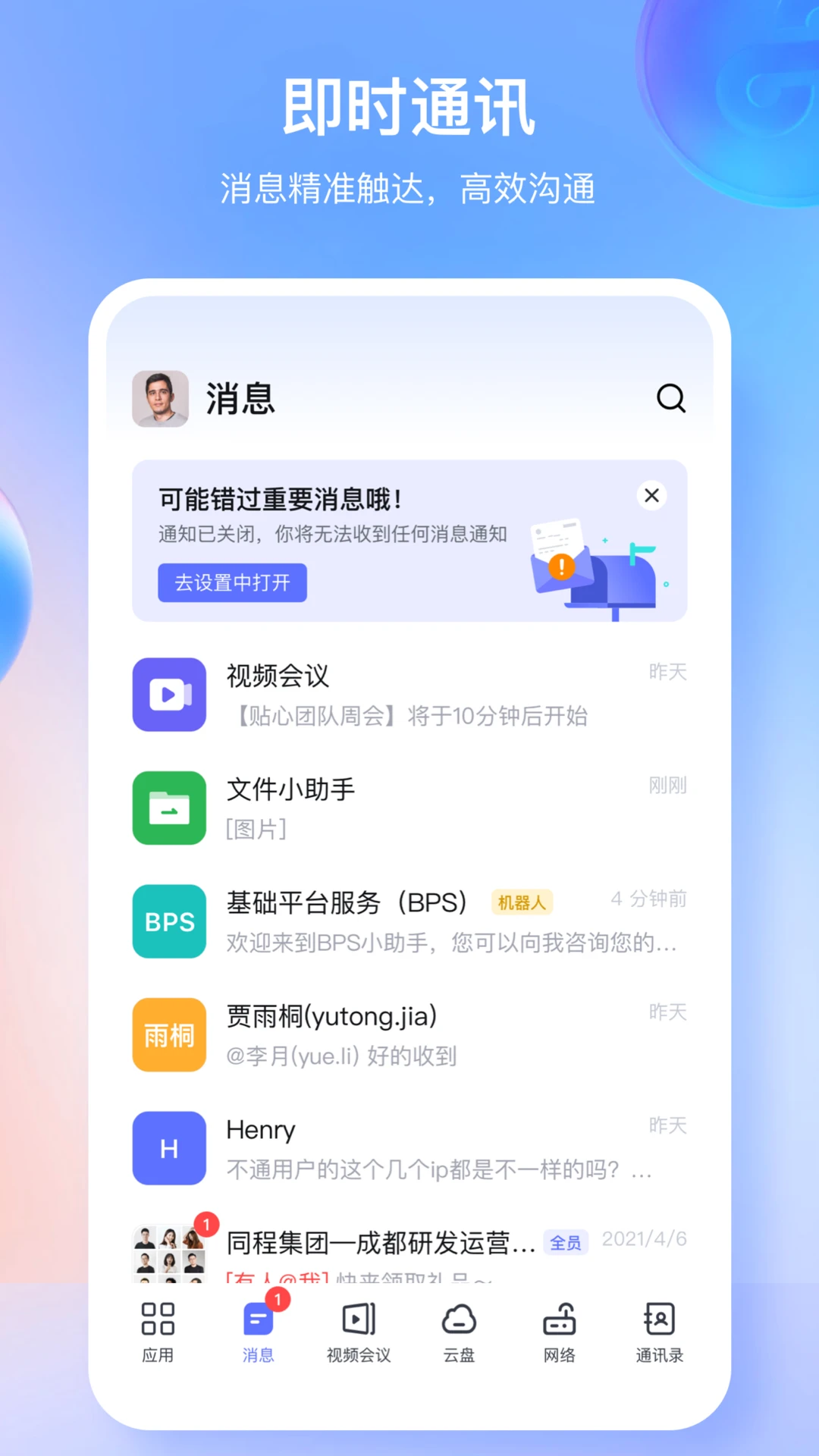 同程管家v4.74.0 安卓版截图2
