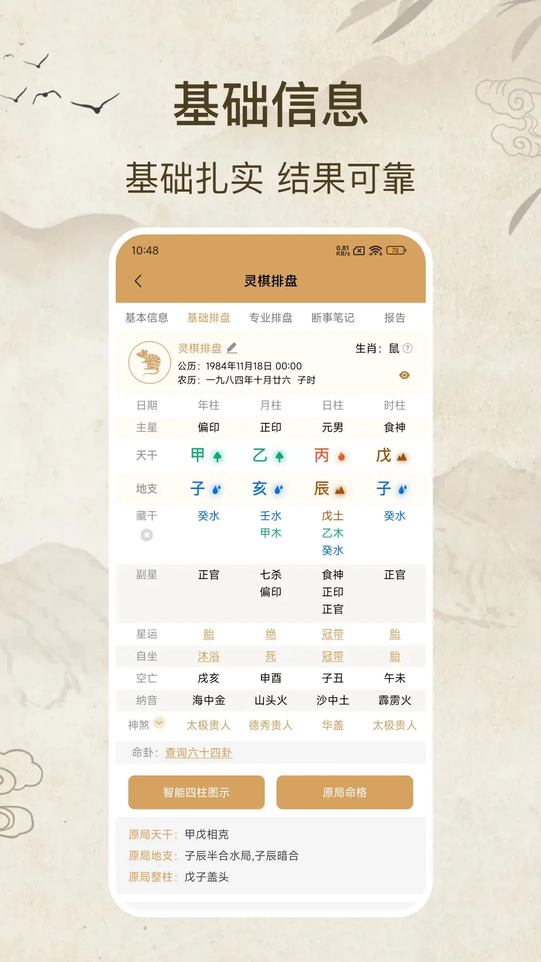 �����������°�v2.2.1��׿���ͼ2