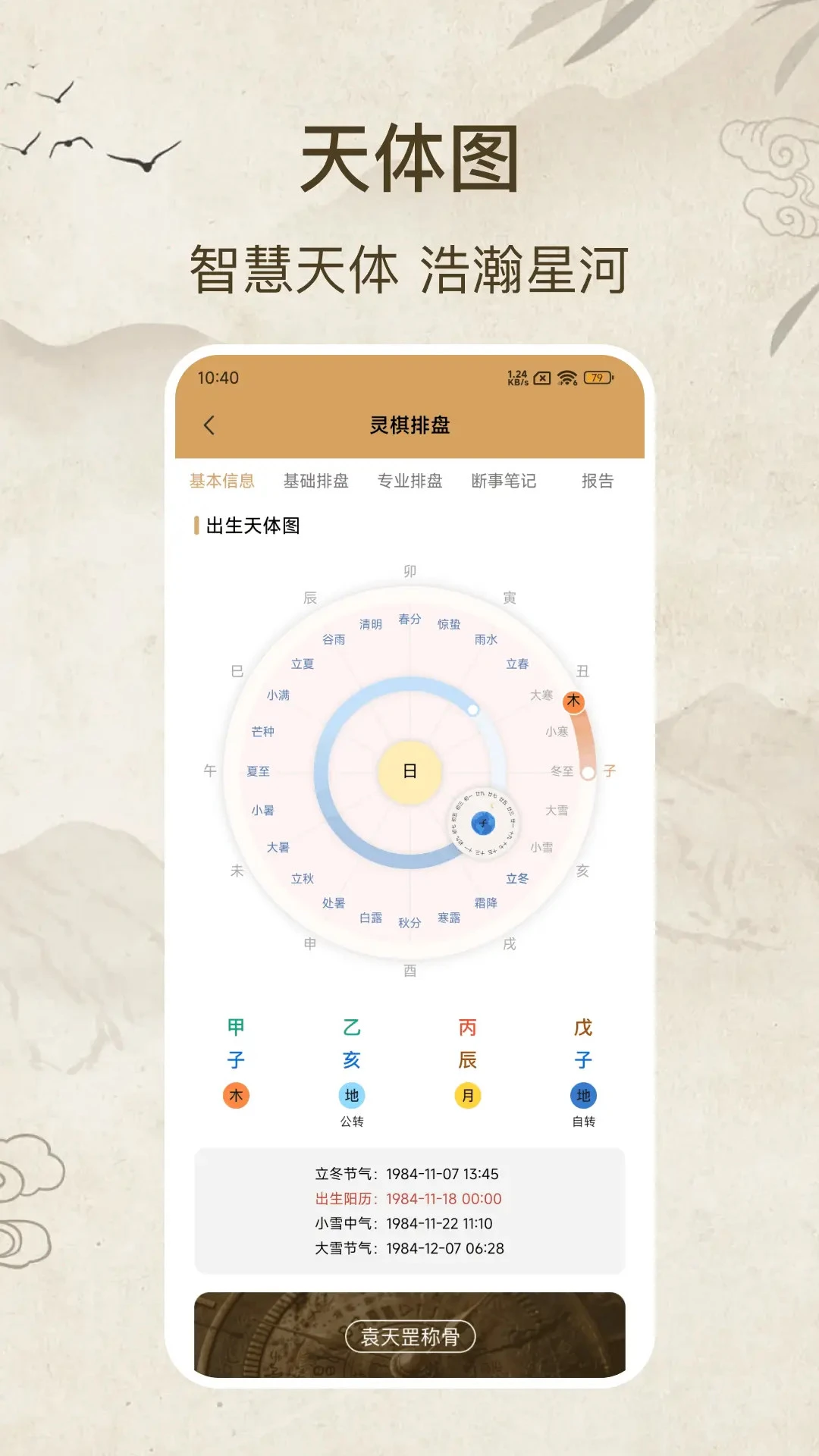 �����������°�v2.2.1��׿���ͼ1