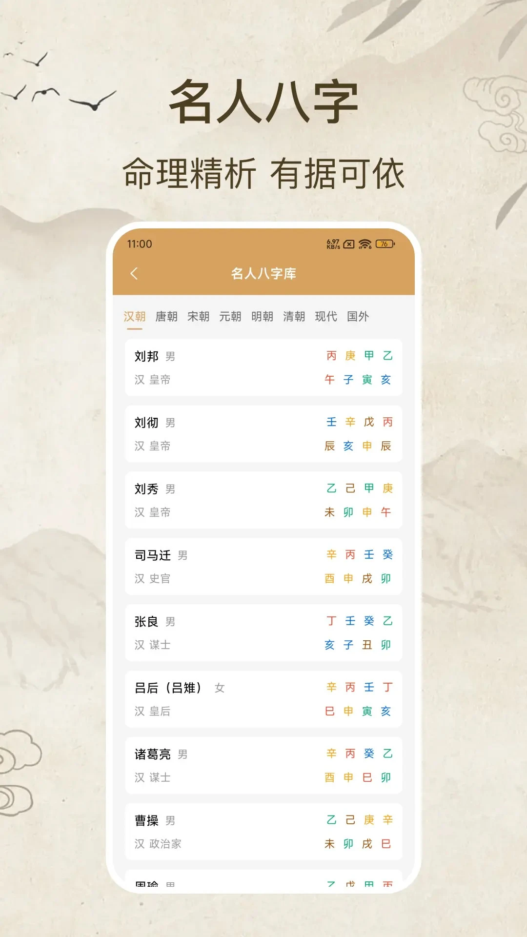 �����������°�v2.2.1��׿���ͼ4