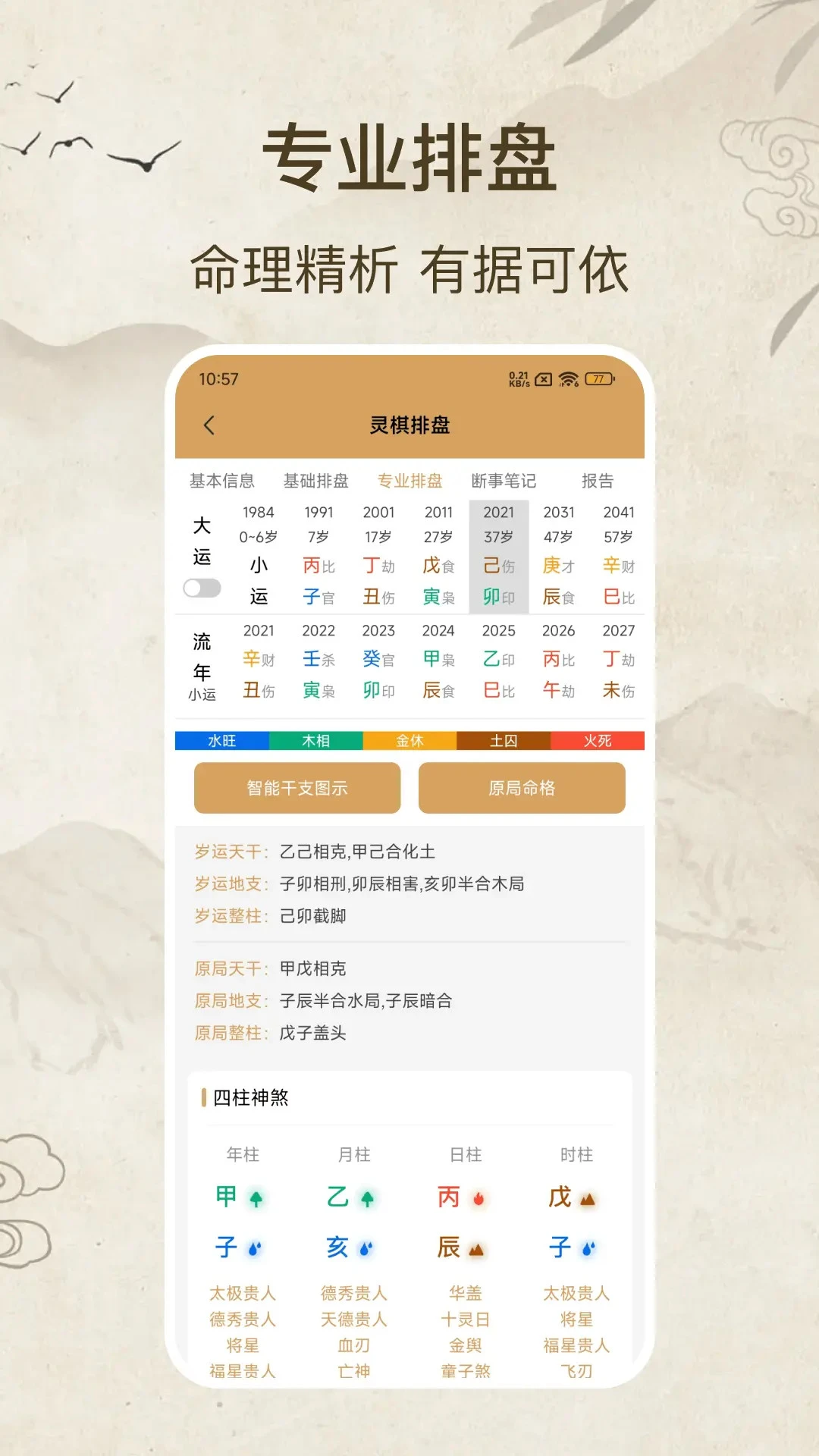 �����������°�v2.2.1��׿���ͼ3