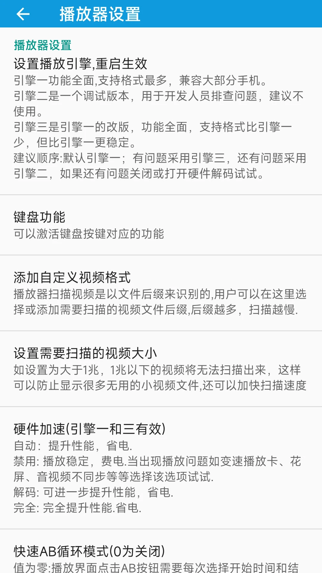完美视频播放器变速视频播放器V8.4.7 安卓版截图3