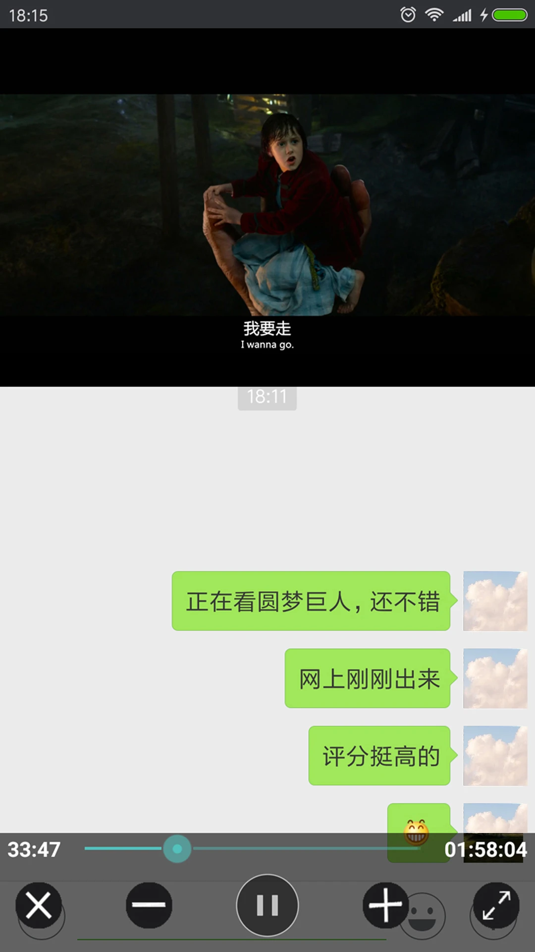 完美视频播放器变速视频播放器V8.4.7 安卓版截图1