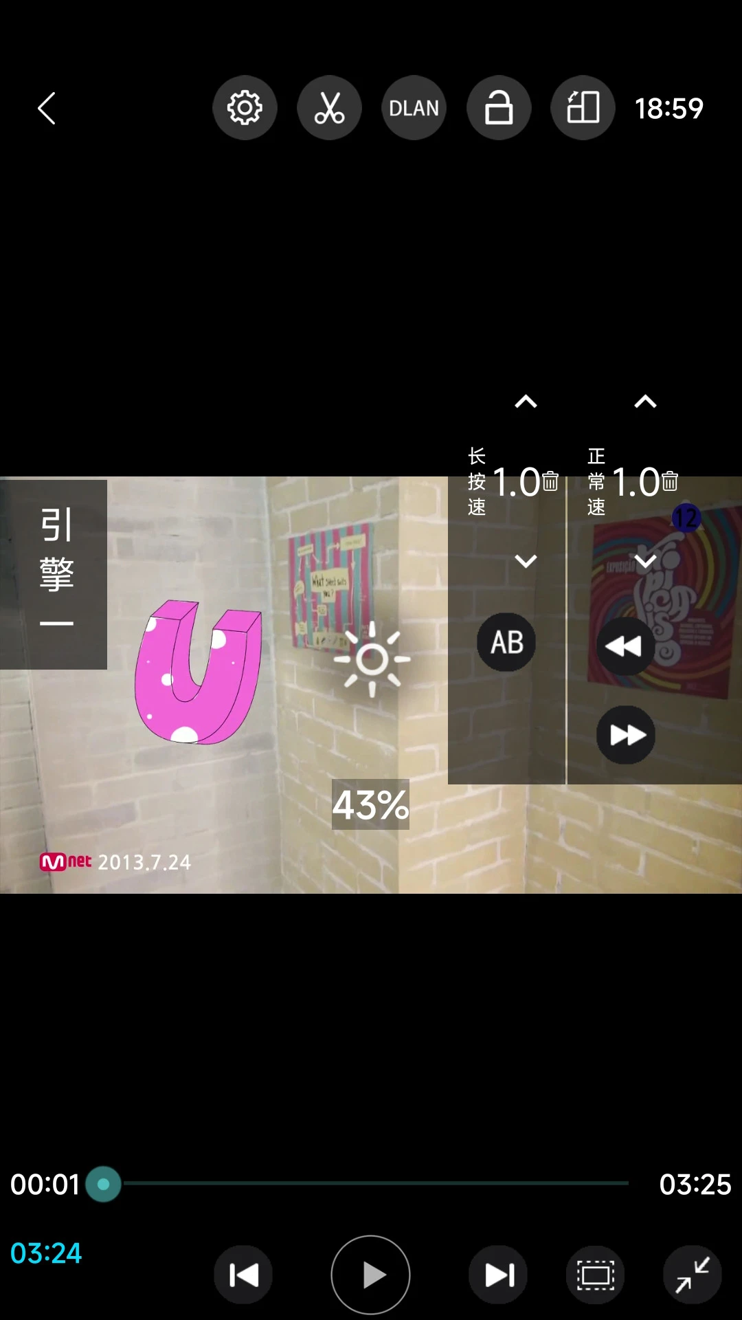 完美视频播放器变速视频播放器V8.4.7 安卓版截图2