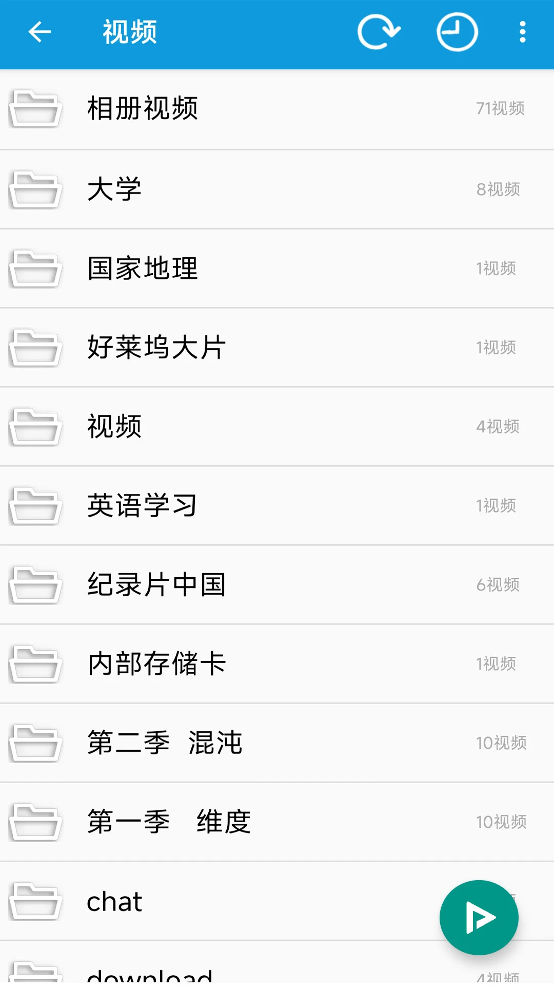完美视频播放器变速视频播放器V8.4.7 安卓版截图0