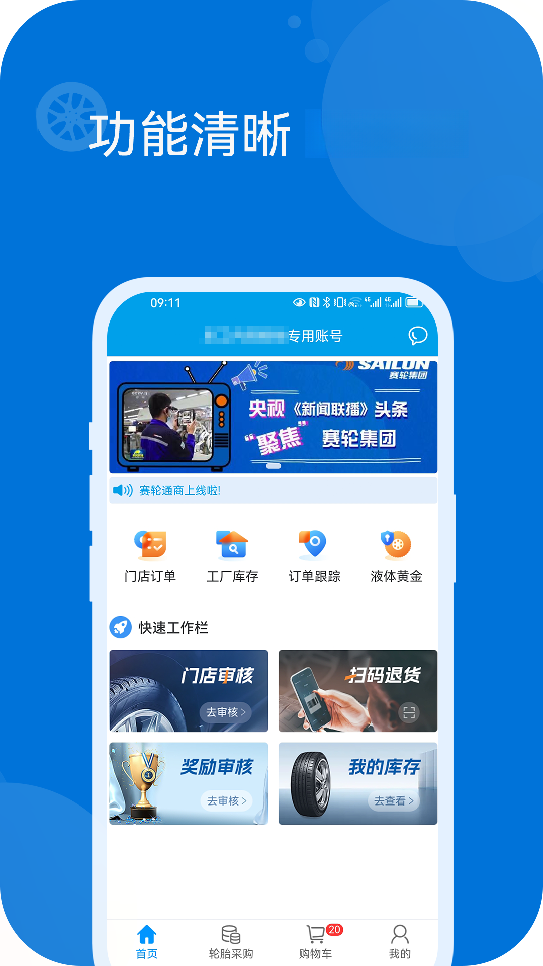 耀灵通商3.5.13 安卓版截图0