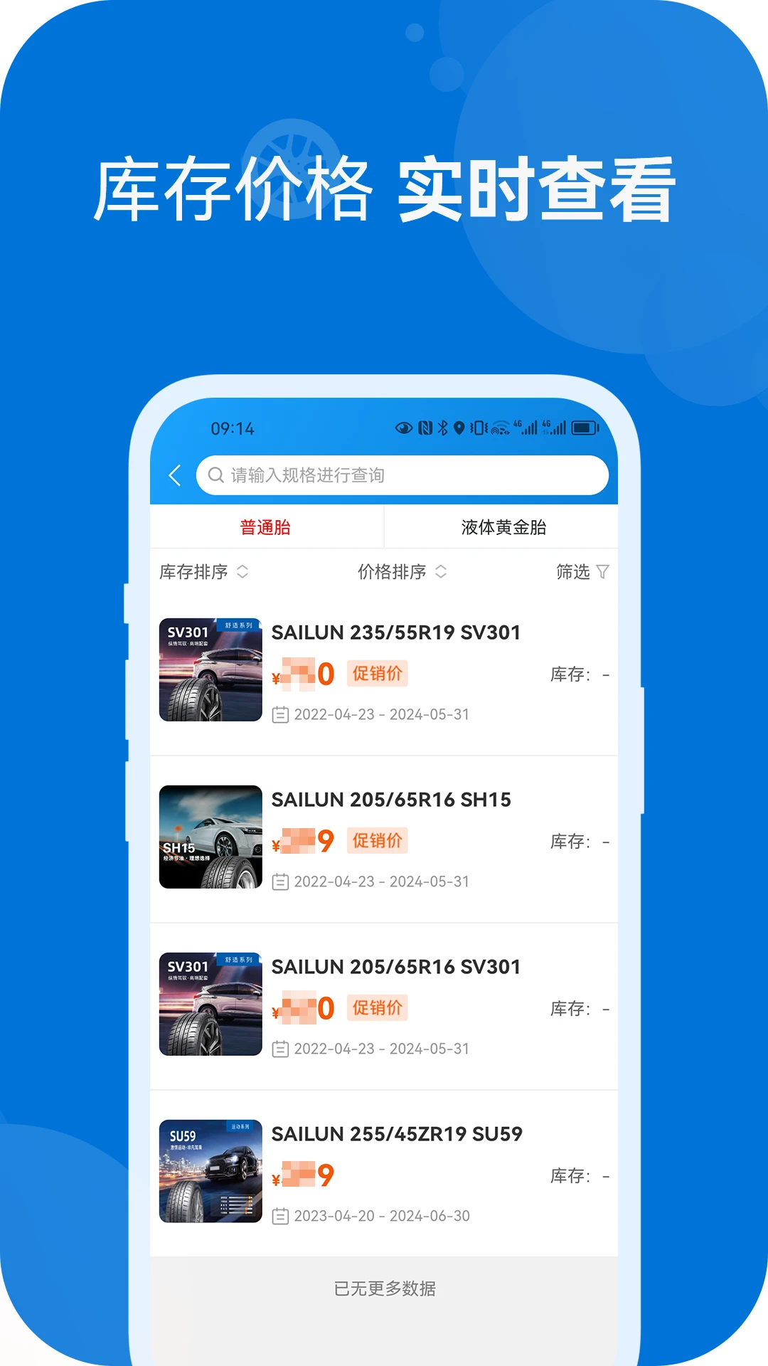 耀灵通商3.5.13 安卓版截图2