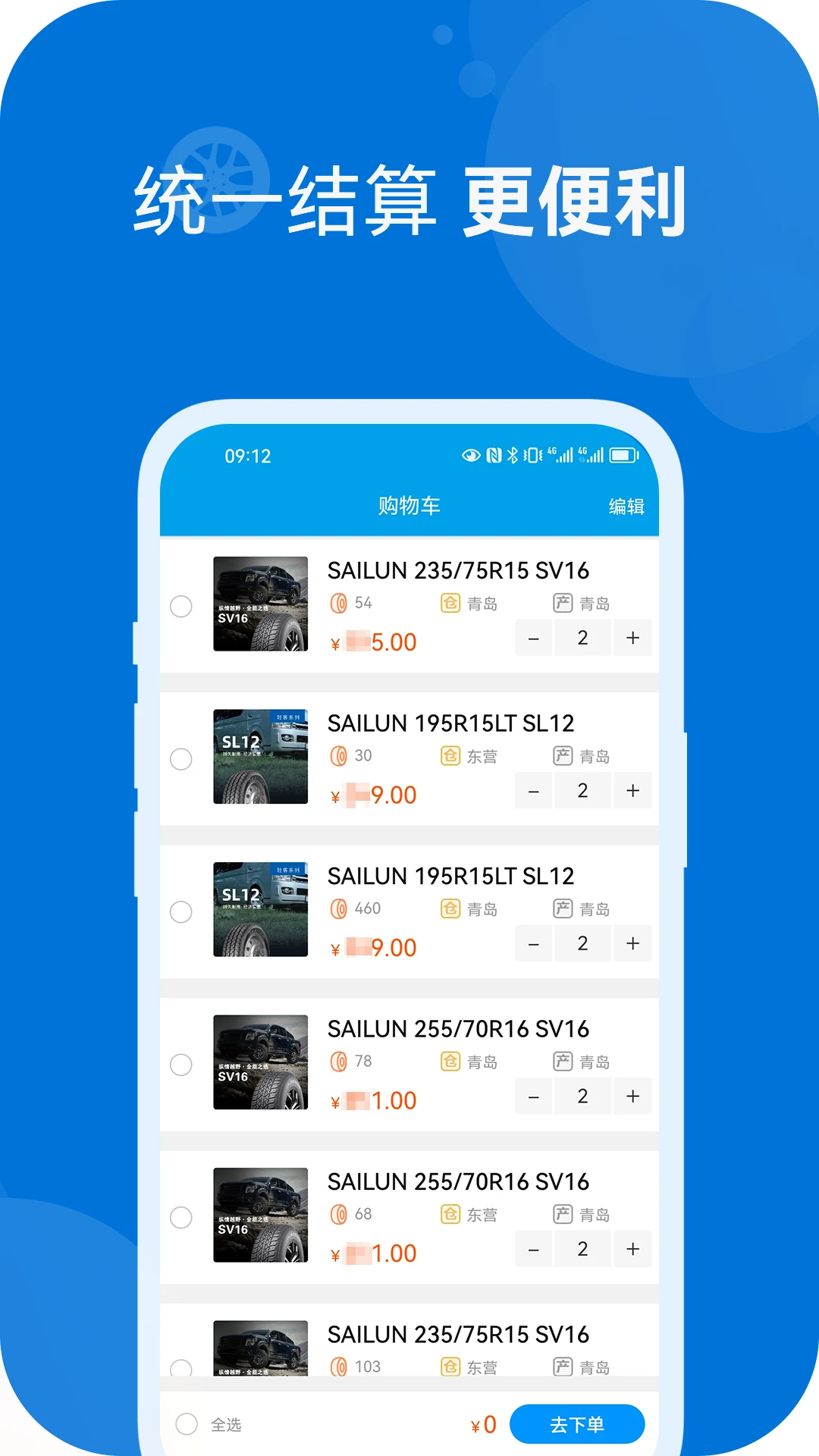 耀灵通商3.5.13 安卓版截图1