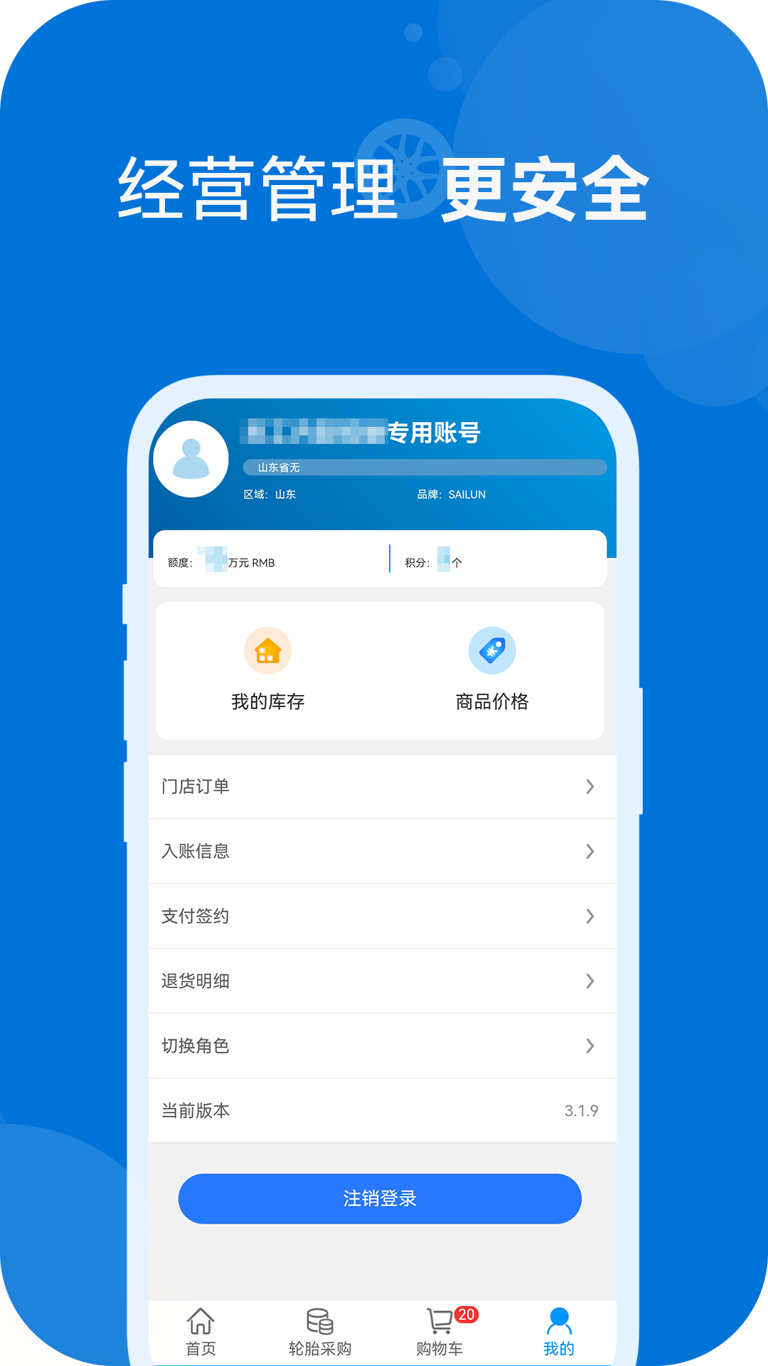 耀灵通商3.5.13 安卓版截图3