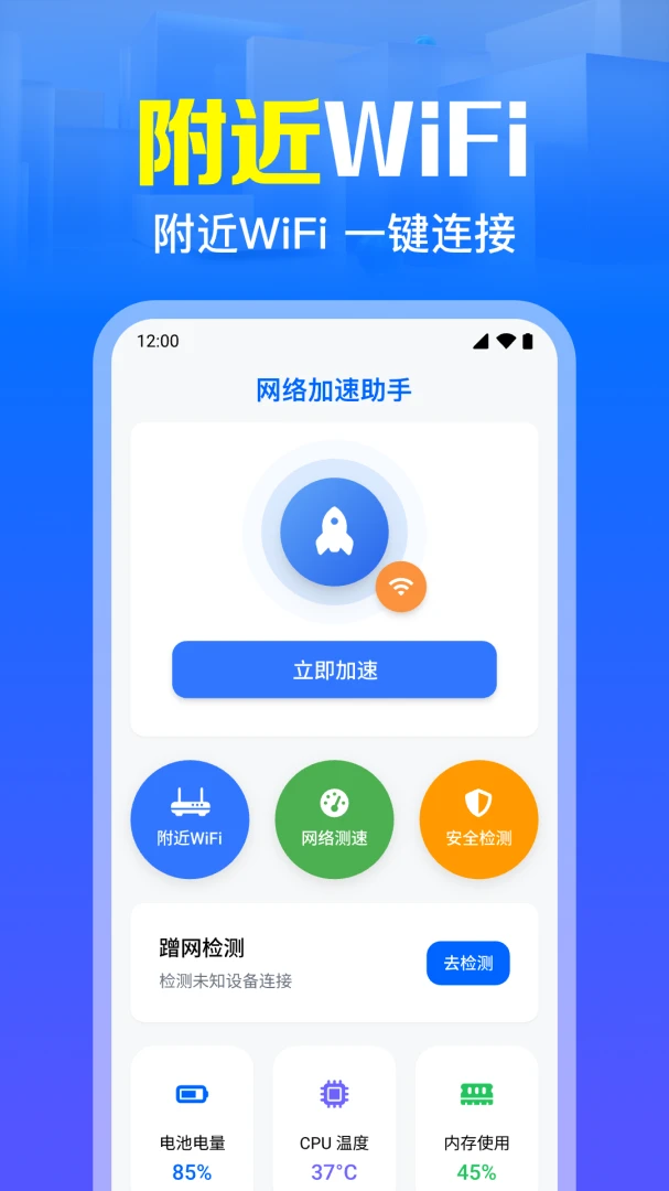 ����WiFi���ֱ����׿��v1.0.4.1005��׿���ͼ0