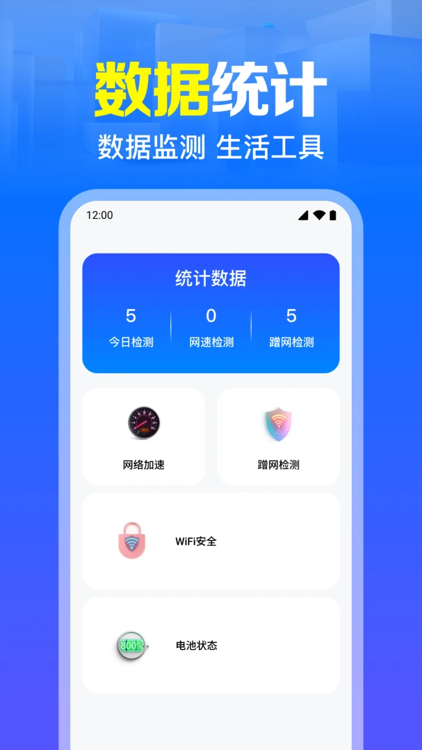 ����WiFi���ֱ����׿��v1.0.4.1005��׿���ͼ2