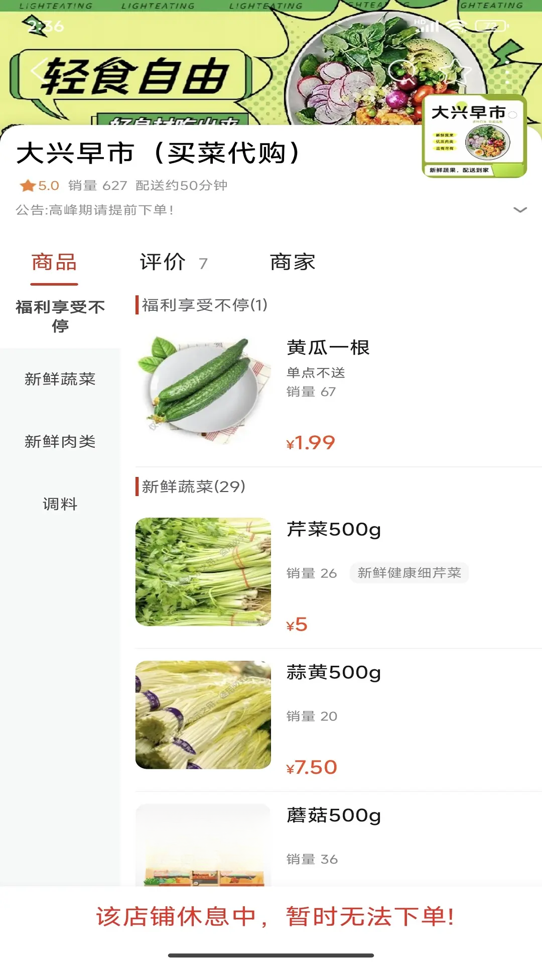 暖城e家16.4.3 安卓版截图1